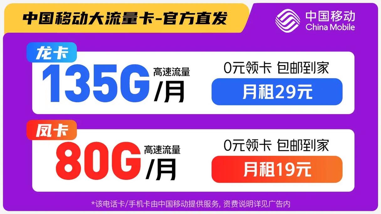 西藏移动卡哪个套餐好些?