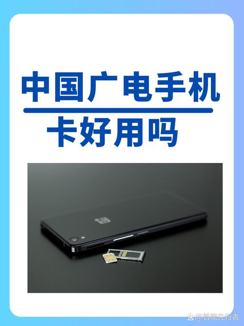 广电手机卡激活后要多久？