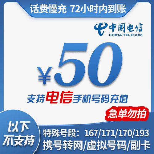 电信High卡50元套餐值得办理吗？