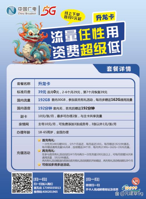 广电电话卡办通多久取消?