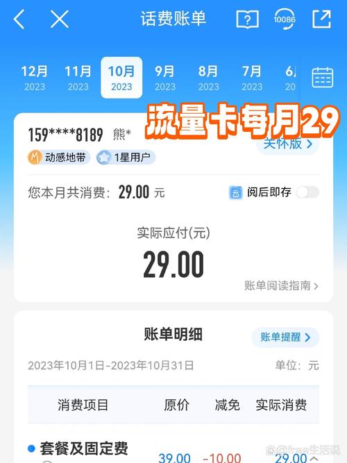 手机用流量多少钱一年?