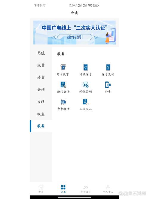 广电注销卡退钱多久到账?