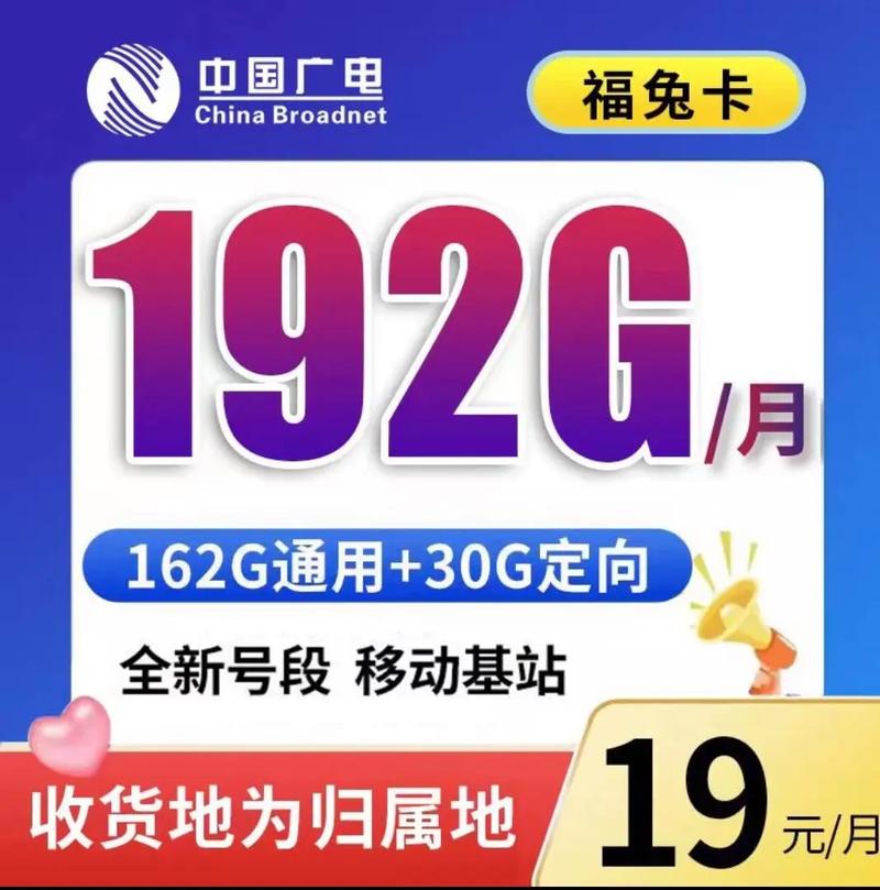 广电号卡靓号申请要多久?