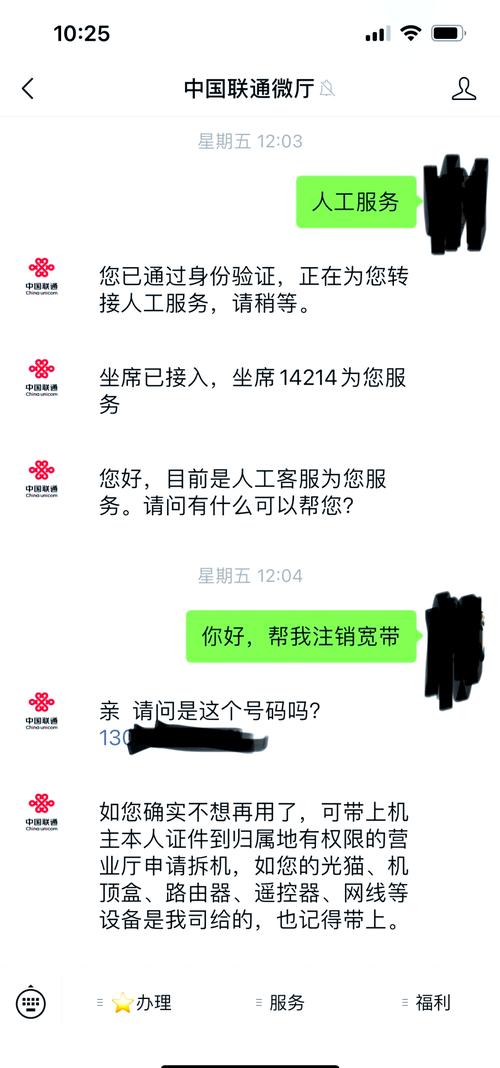 省外电信宽带如何注销？