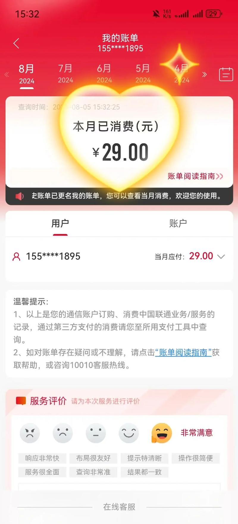 哪些人群更适合办理联通卡套餐？