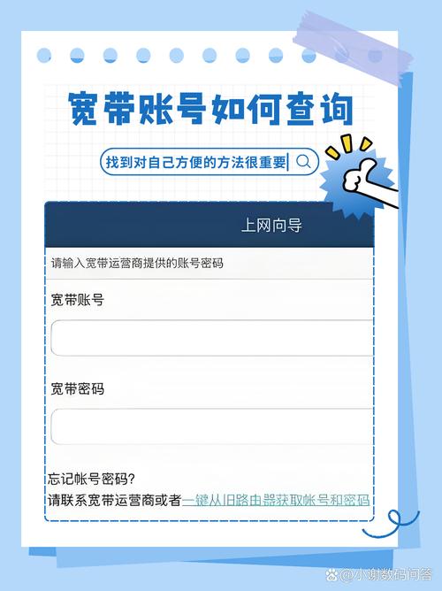 如何查询宽带缴费日期？