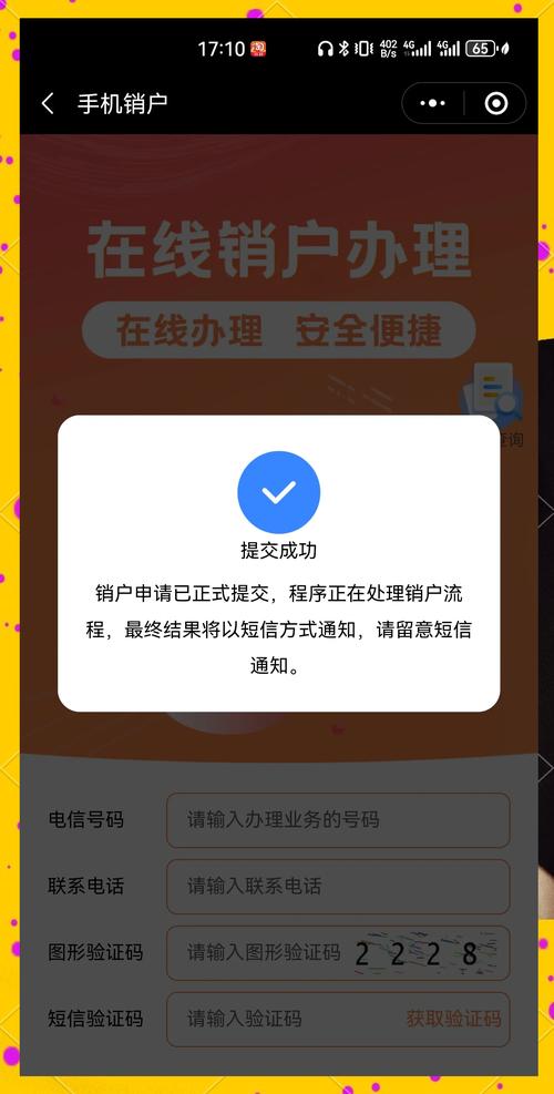 广电电话卡注销需要多长时间？