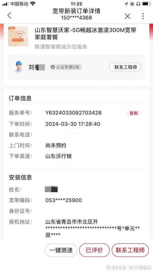 如何预约联通宽带维修?