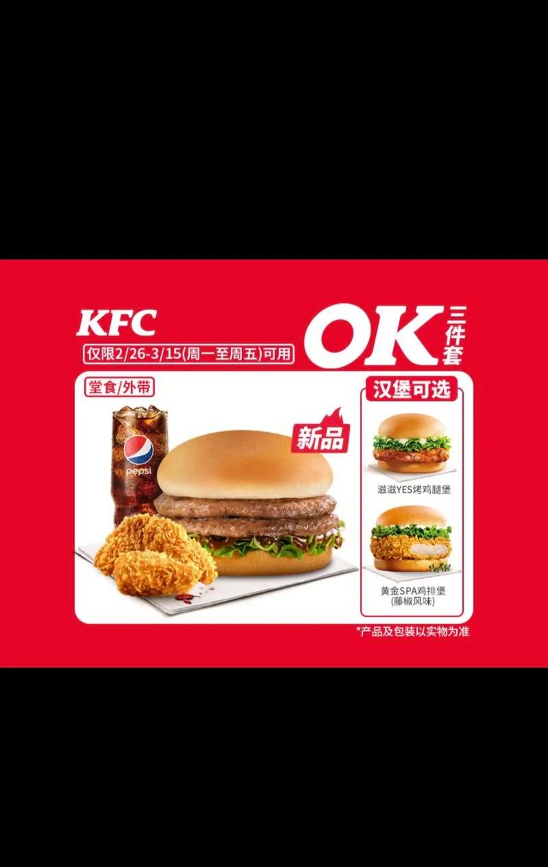 肯德基哪个套餐送卡好用?