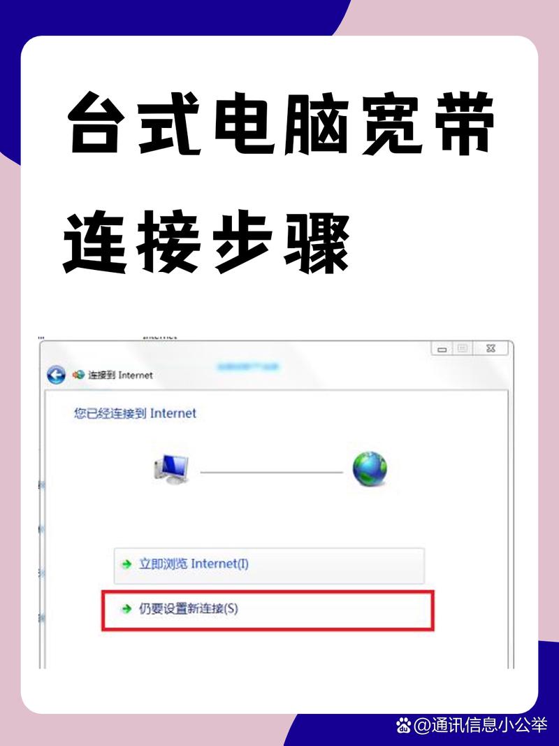 宽带未开通时如何临时连接网络？