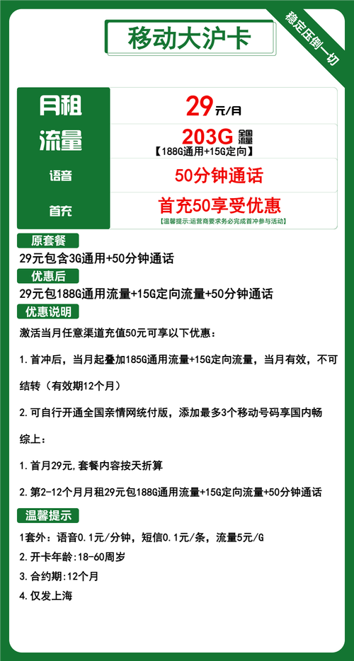 移动怎么样开通5g卡套餐?