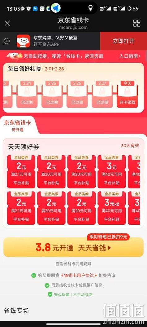 省钱卡哪个套餐最划算？
