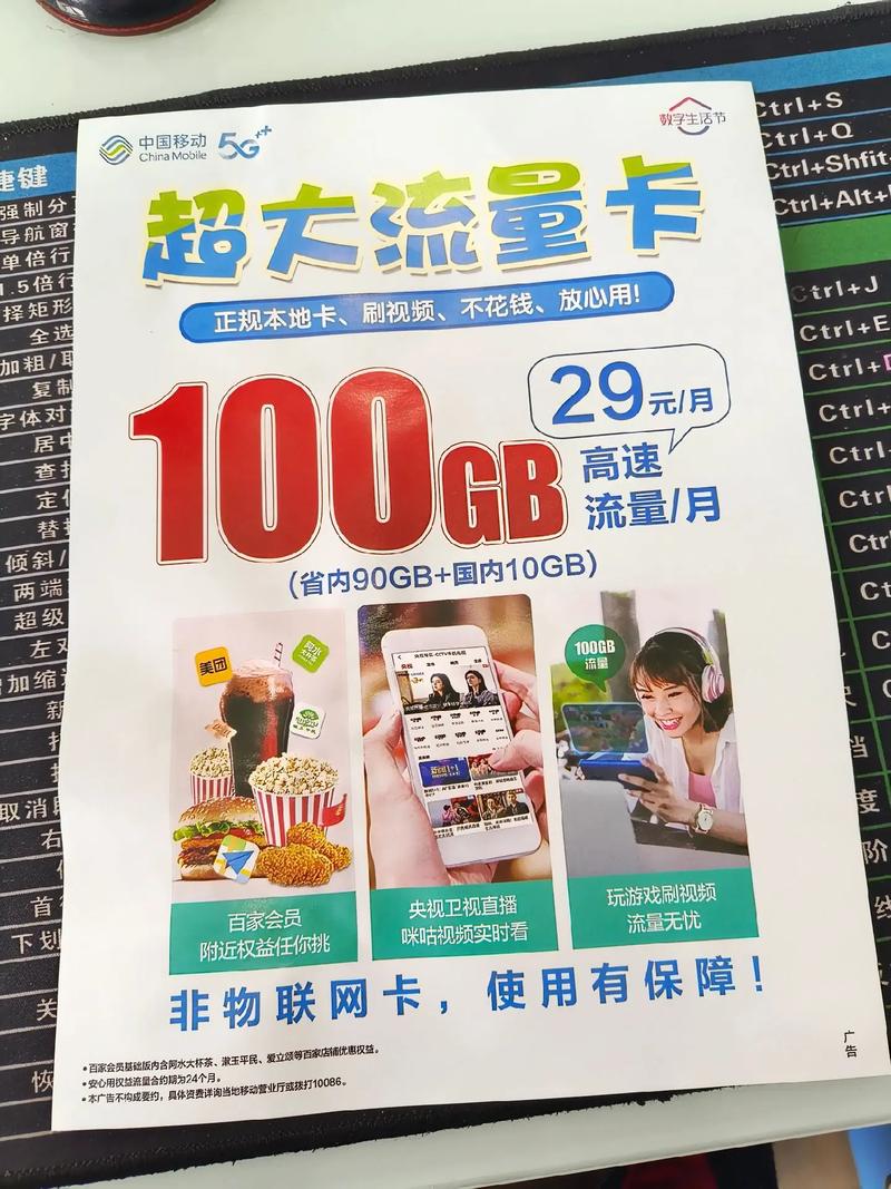 v粉卡移动29元套餐怎么样?