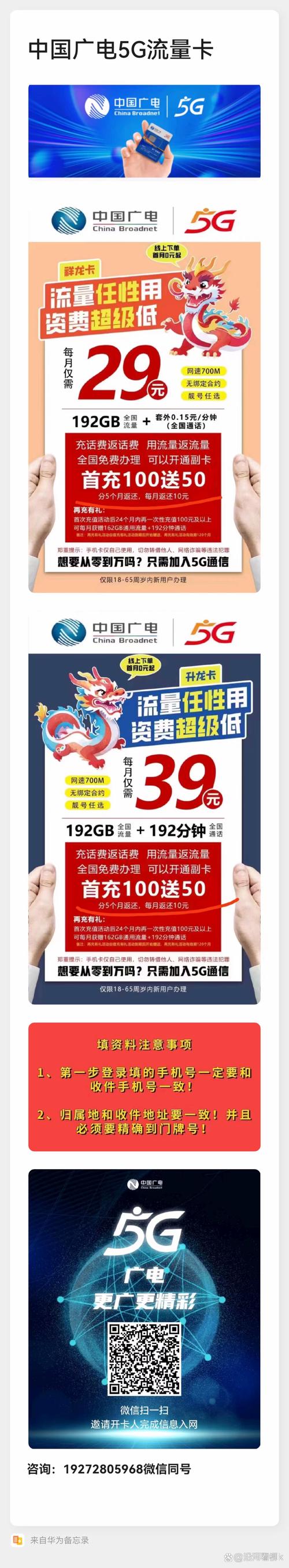 广电手机卡首充需在多久内使用？