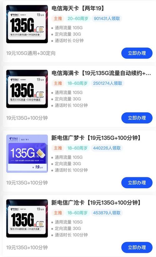 v粉卡移动29元套餐怎么样？