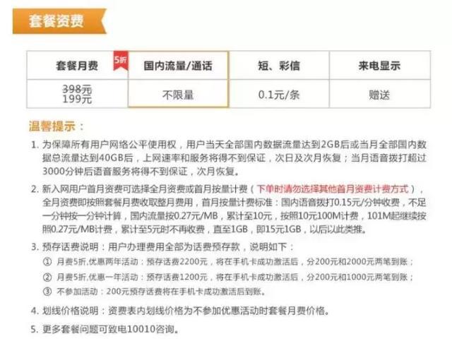 电信暮光卡套餐怎么样取消?
