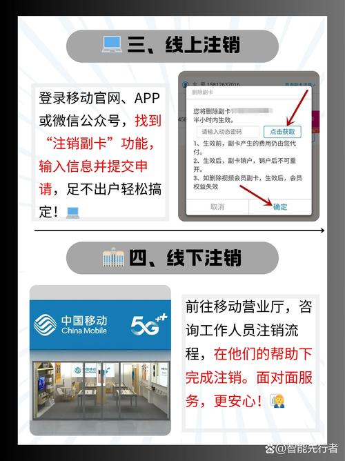 移动如何拆除宽带账号?