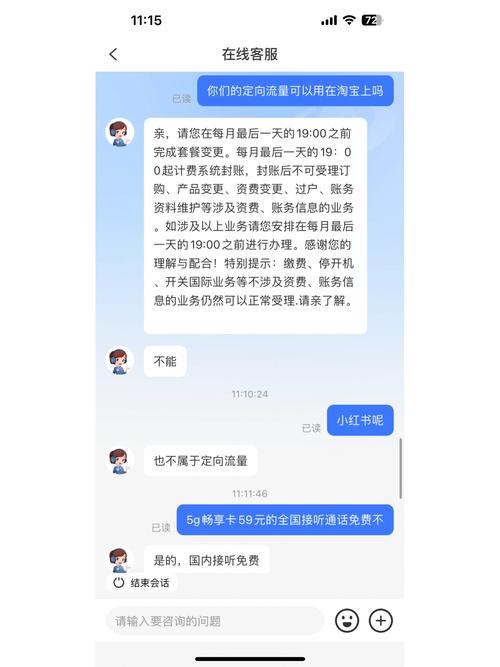 电信卡更改哪个套餐好点?