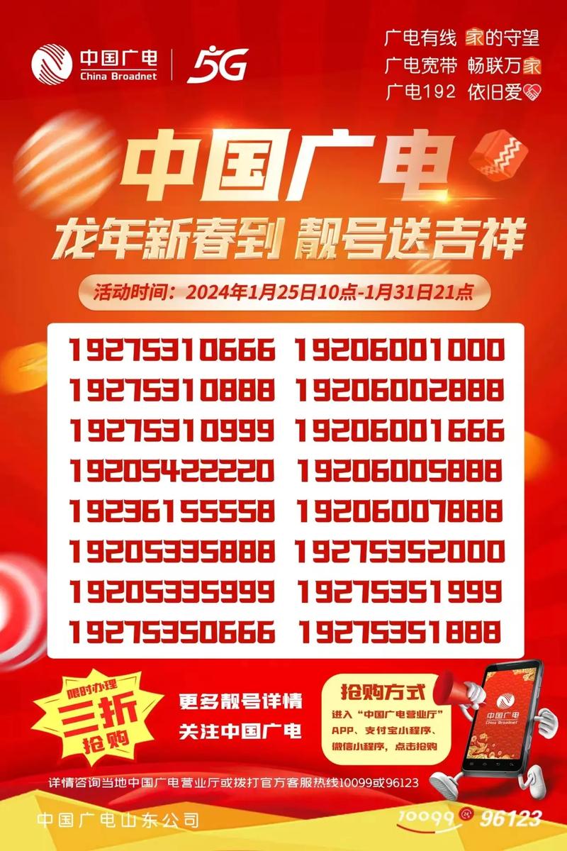 广电号卡靓号申请要多久?