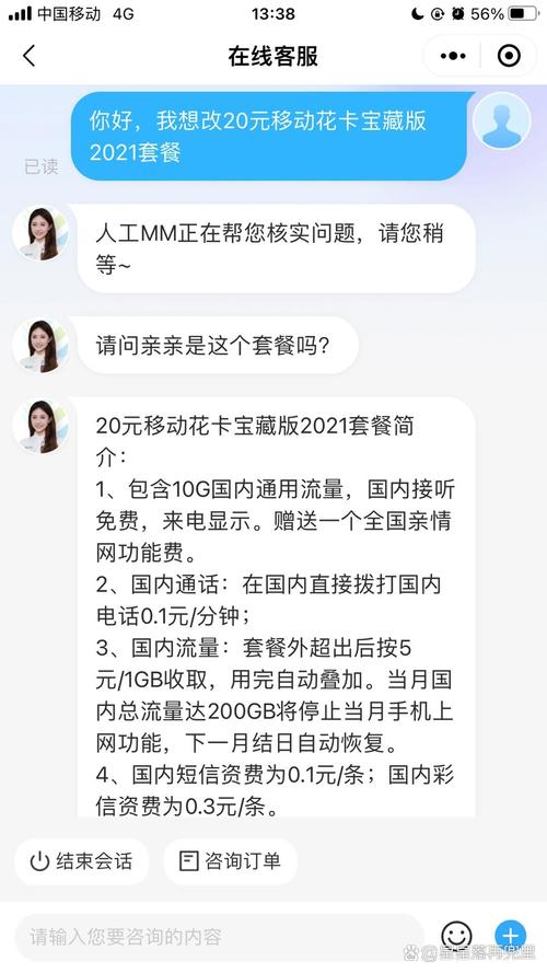 怎么样选移动手机卡套餐?