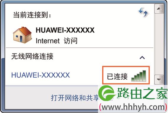 华为电脑如何接宽带?