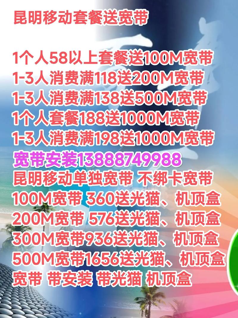 云南移动卡套餐哪个划算?
