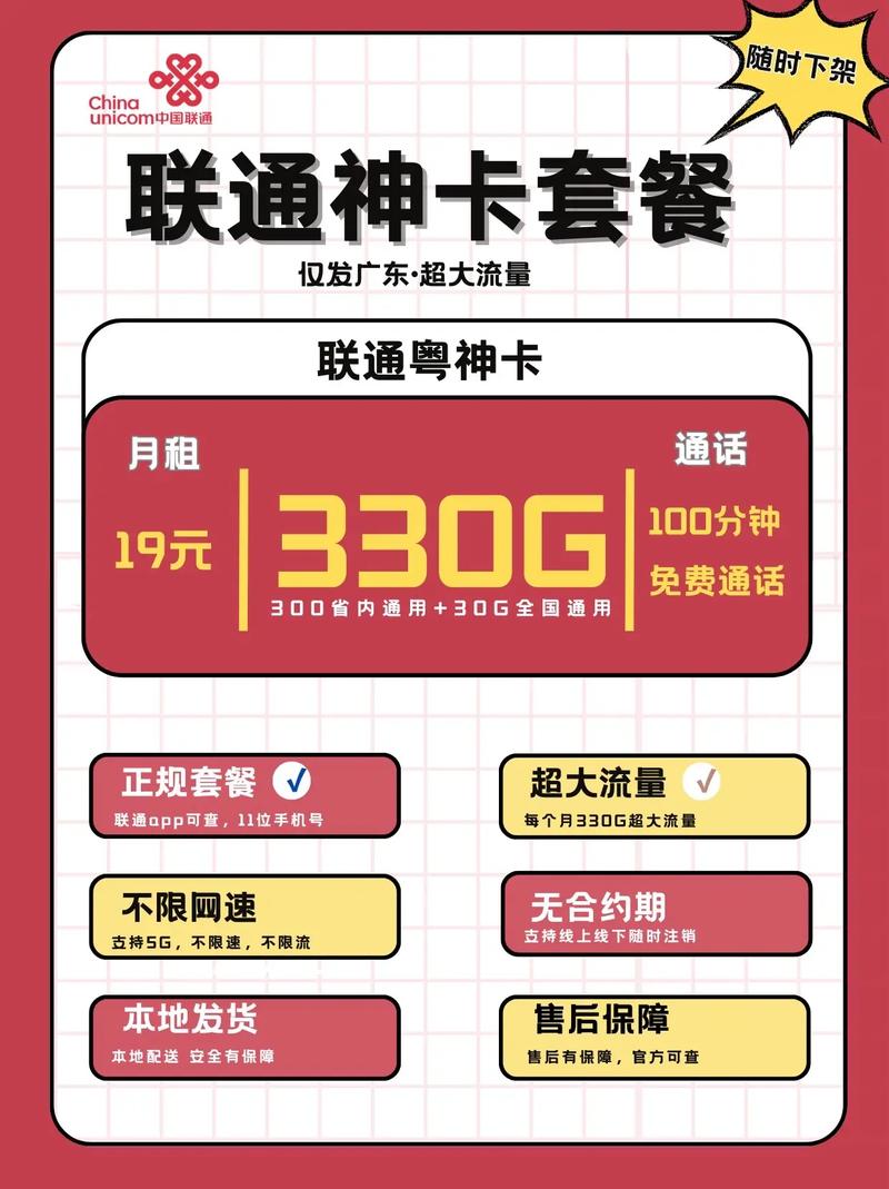 湖北天门联通卡有哪些套餐?