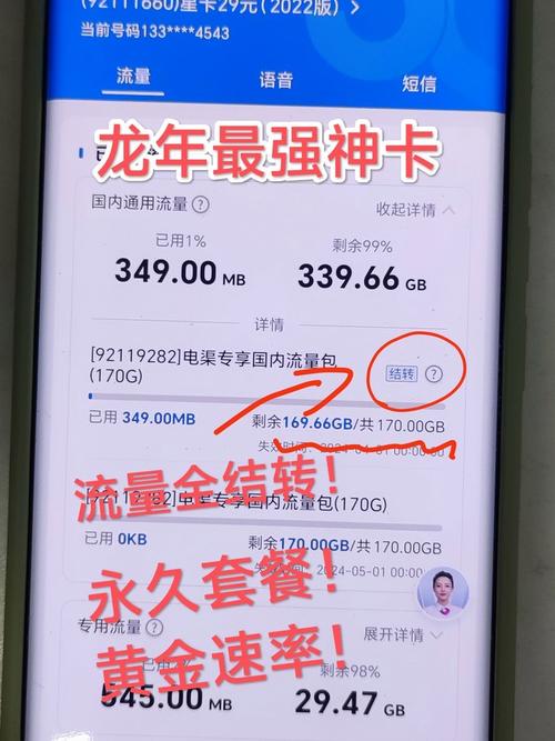 电信鼎神卡套餐怎么样啊?