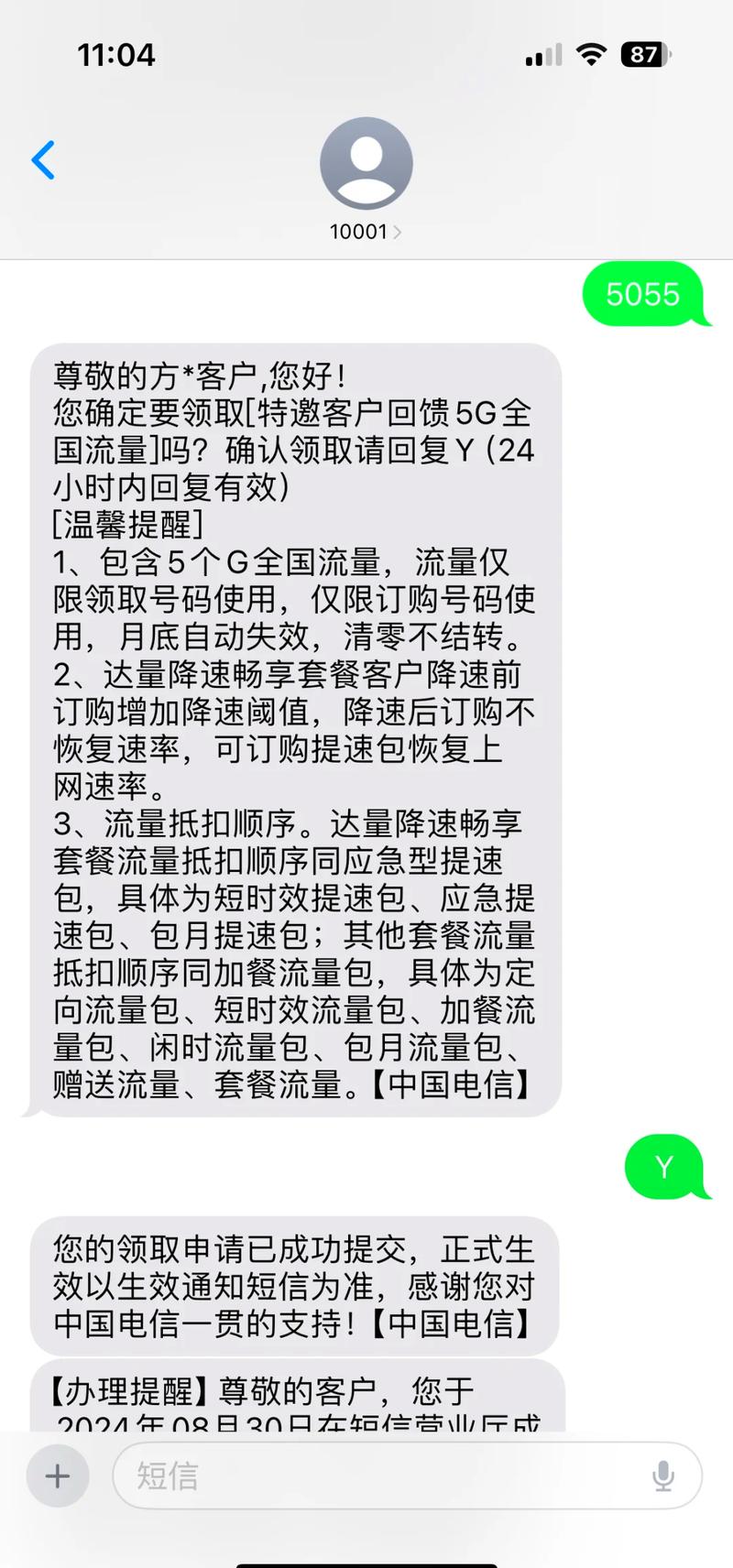 一般手机流量包是多少兆?