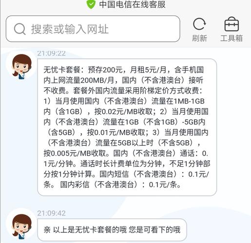 办电信卡5元套餐靠谱吗？