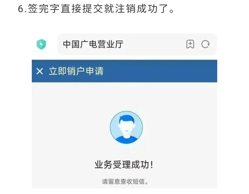 广电销户后退款到银行卡需要多久？