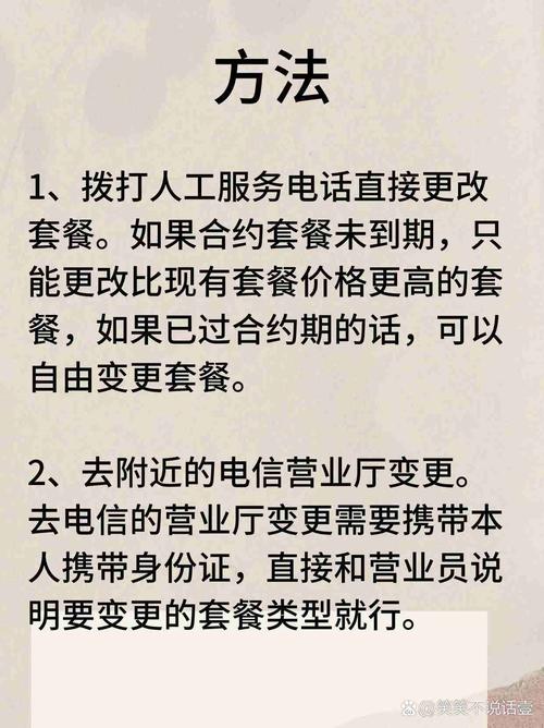 电信星吉卡套餐怎么样取消?