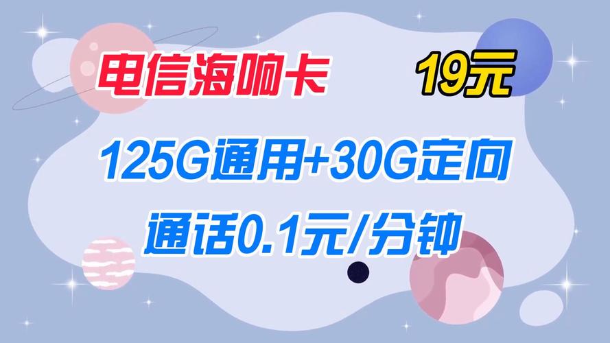 电信海川卡套餐怎么样啊?
