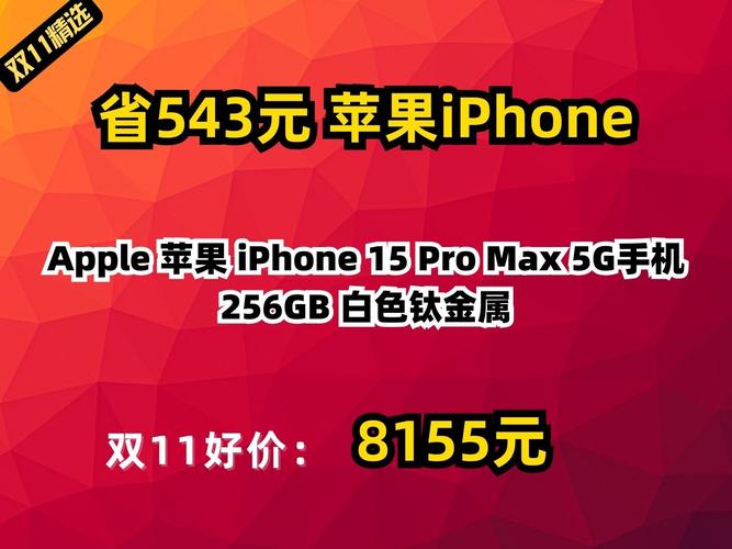 苹果5g手机费多少流量?