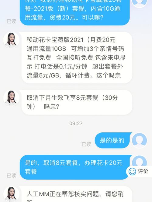 移动花卡宝藏版D套餐怎么样?
