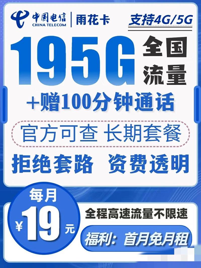 电信鼎神卡套餐怎么样啊?