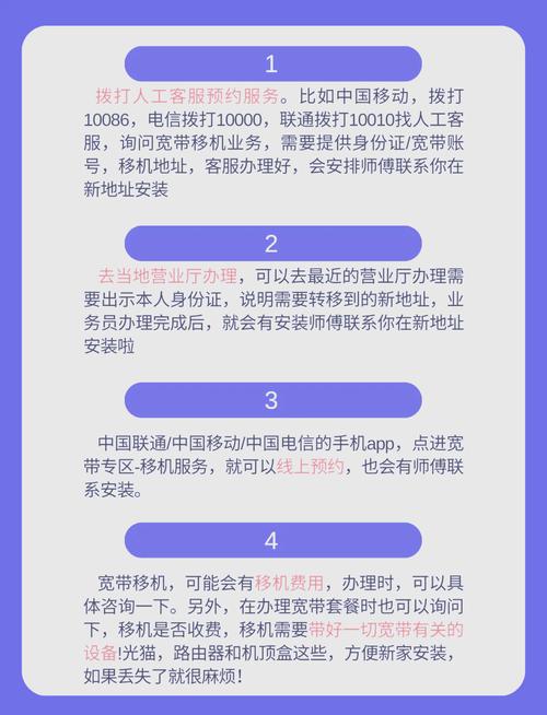 如何开通移动宽带激活?