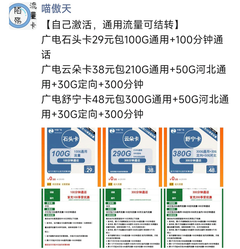 杭州广电卡多久发货一次?