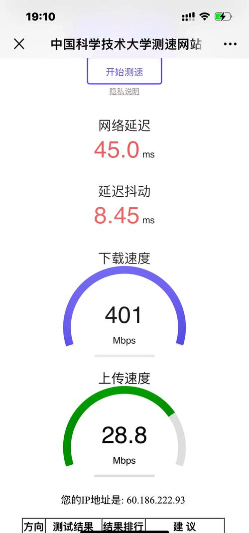 歌华宽带如何测速?