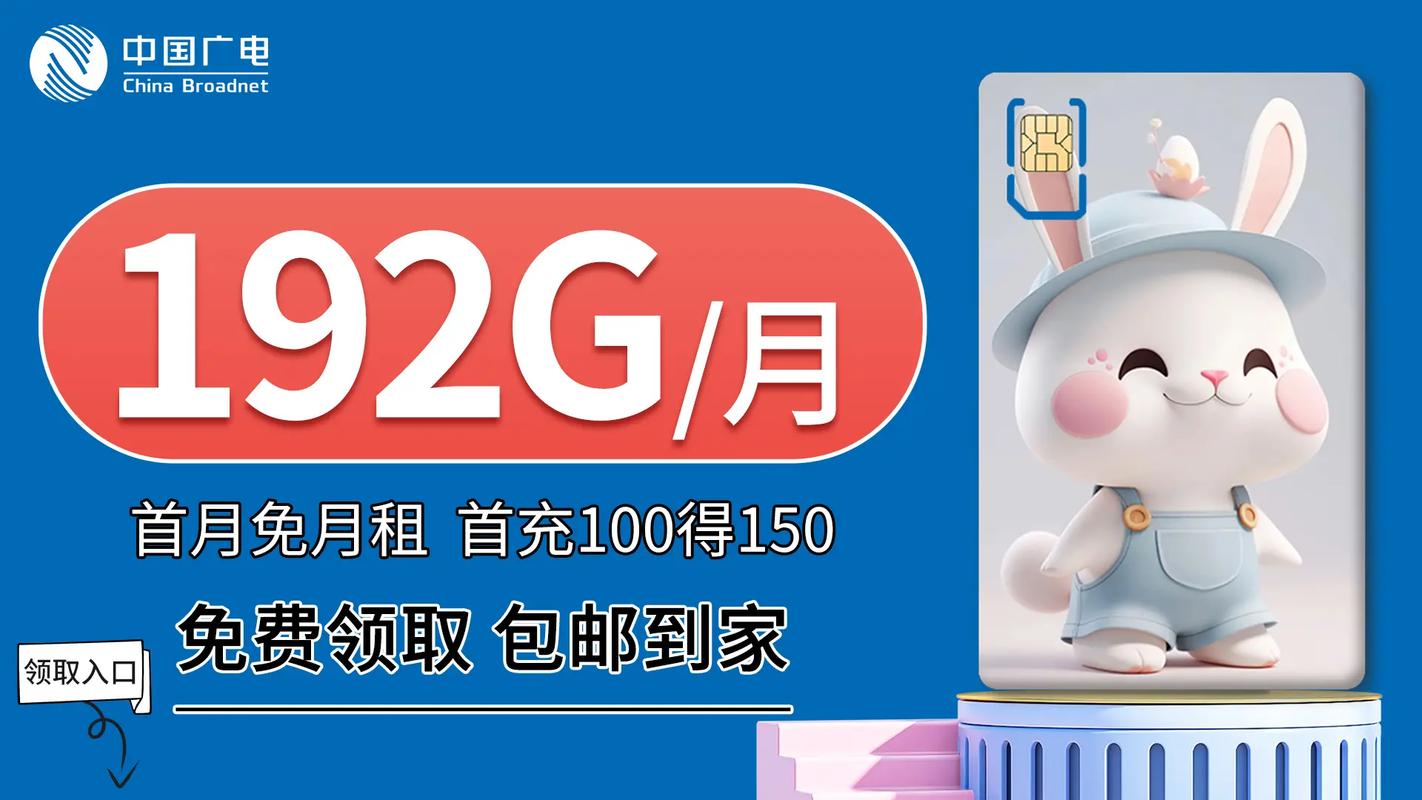 广电的福兔卡送达需要多久？