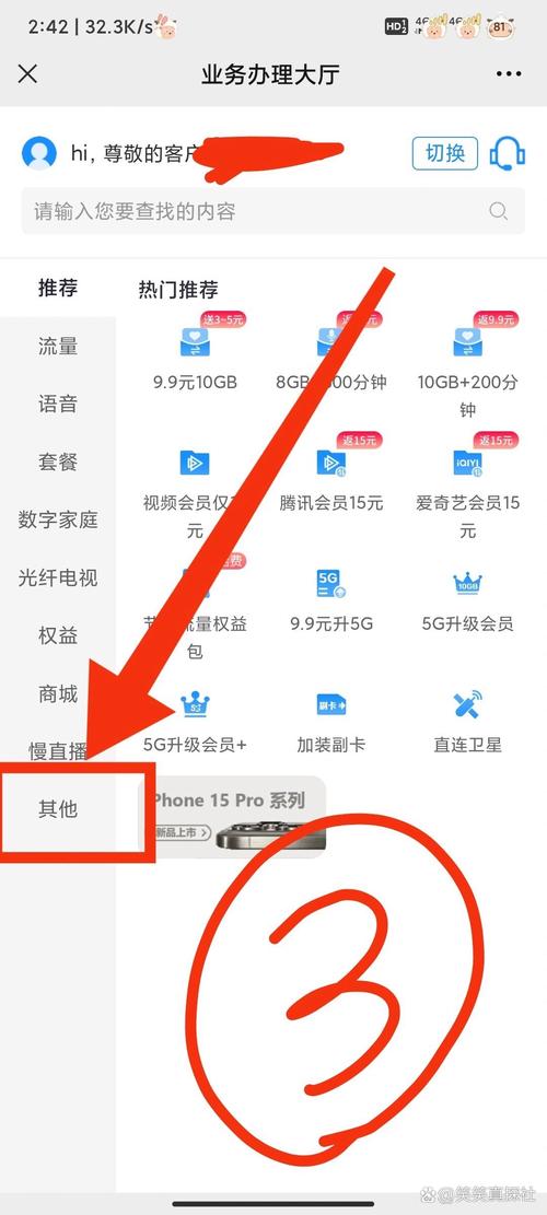 电信逆天卡套餐怎么样取消?