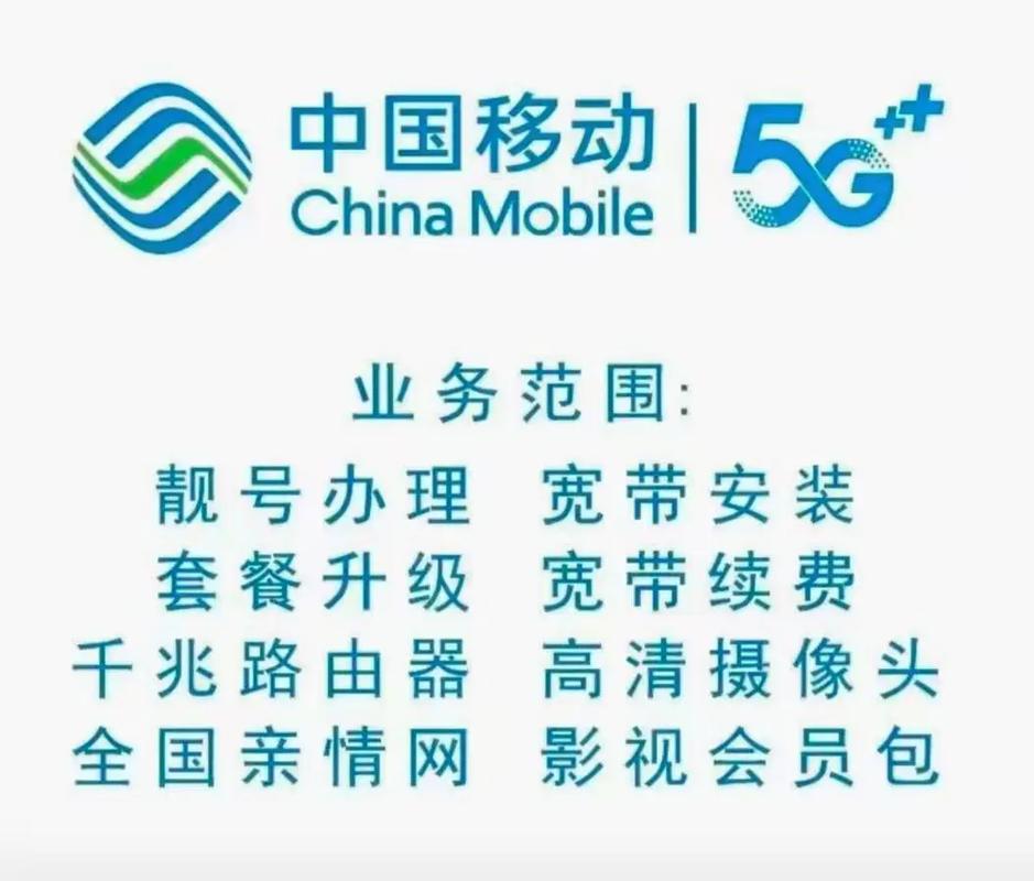 如何预约移动宽带安装?