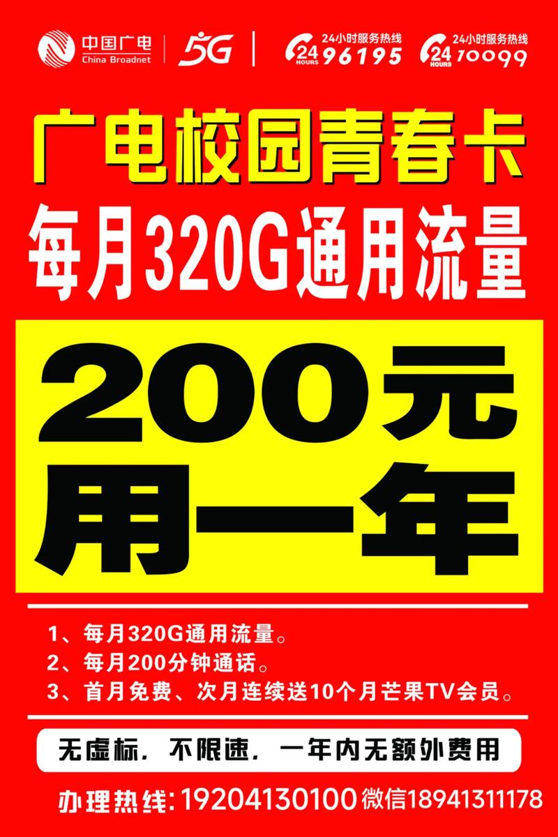 广电青春校园卡有效期是多久？
