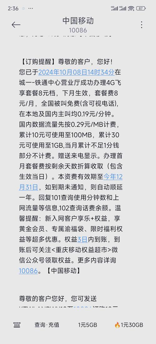 电信逆天卡套餐怎么样取消?