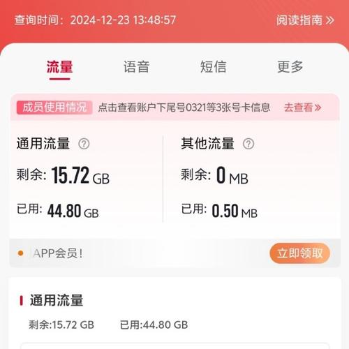 手机流量一天上限是多少?
