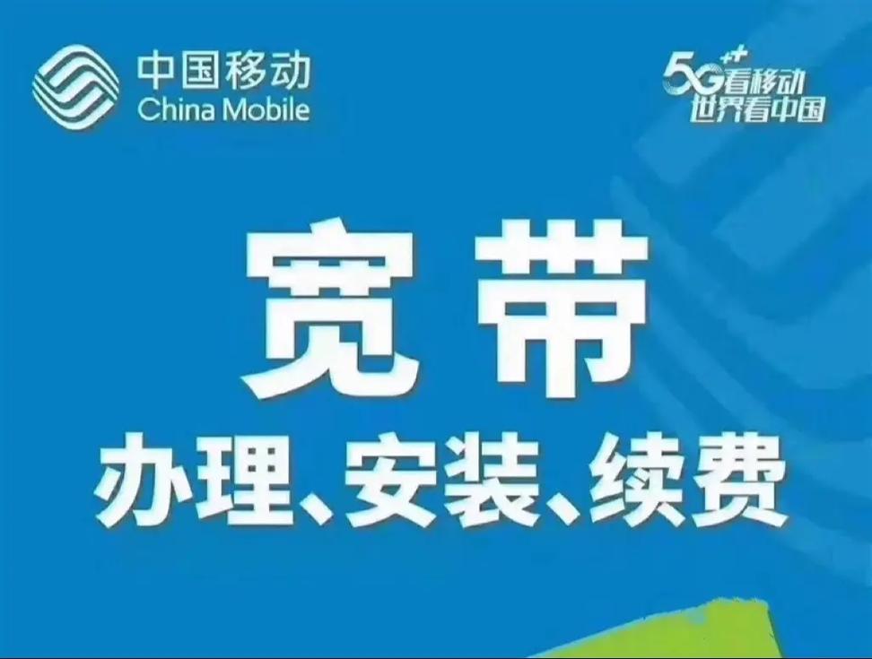 移动宽带如何安装联通网络服务？