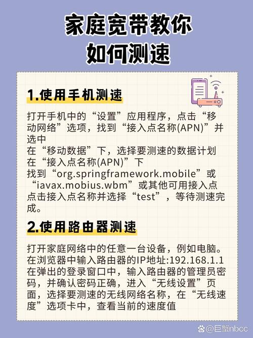 如何查询家中的宽带?