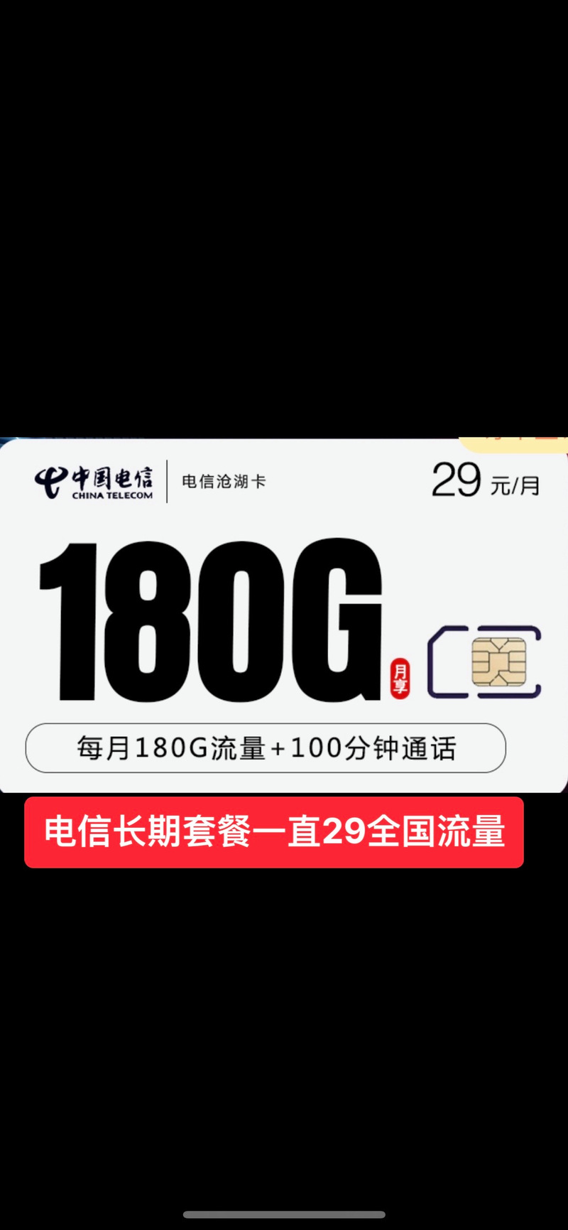 电信星卡69套餐怎么样?