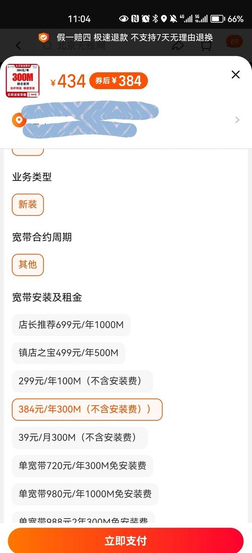 移动宽带如何玩网游?