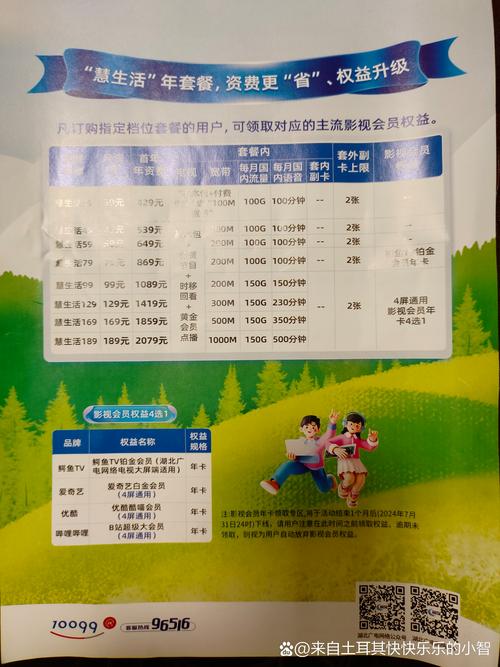 山东广电宽带如何缴费？